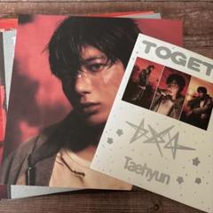 TXT THE STAR CHAPTER: TOGETHER テヒョン