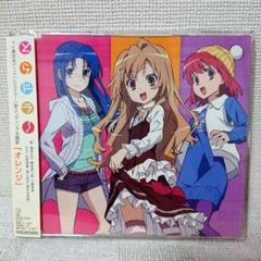 プラヅマ法力模型 とらドラ 川嶋亜美 春 ガレージキット フィギュア