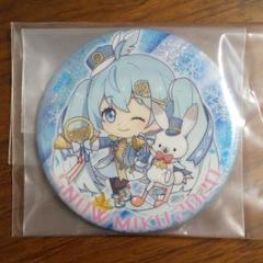 2025年最新】雪ミク 缶バッジ 2020の人気アイテム - メルカリ