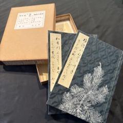 宝生流　寶生流謠本　まとめ Amazon.co.jp: わんや書店 宝生流謡本 183冊まとめ 能楽 狂言