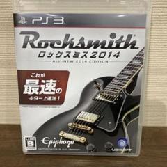 ロックスミス2014