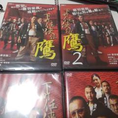 下町任侠伝　鷹【DVD】7巻セット Amazon.co.jp: 下町任侠伝鷹 [DVD] : 原田龍二, 野村祐人, 階戸