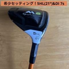 楽天市場】m2 7 番 ウッドの通販