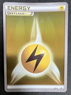 2025年最新】エネルギー xy-pの人気アイテム - メルカリ