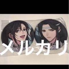 魔道祖師・陳情令 | ステラワース