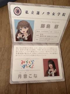 蓮ノ空 楡井希実 日野下花帆 生徒手帳風カード 2025年最新】ラブライブ 生徒手帳の人気アイテム - メルカリ