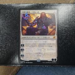 MTG 冷酷な船長、テゼレット 日本語版　通常絵