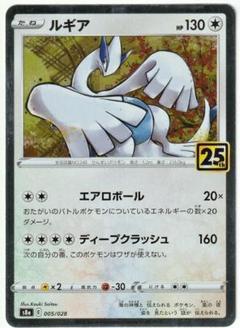 超絶希少　25th ミラー　PSA10 ２セット　ホウオウ　ルギア　レシゼク ポケモンカード 25th パラレルミラー ホウオウ ルギア - メルカリ