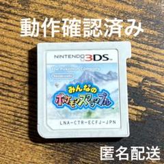 3DS ソフト　みんなのポケモンスクランブル　ポケモン