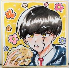 マッシュ・バーンデッド/豆色紙