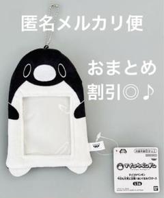 テイコウペンギン 今日も元気に出勤！ ぬいぐるみ パスケース ペンギン