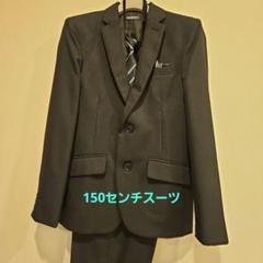 ✩美品✩ BACK＆FORTH フォーマル スーツ キッズ 男の子 140 2025年最新】back&forth フォーマルスーツの人気アイテム - メルカリ