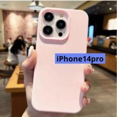 新品　iPhone14Proケース　iPhone14Proカバー　ピンク
