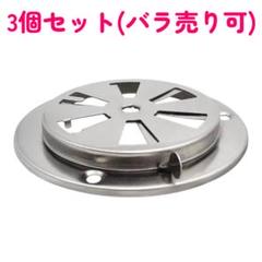 換気口　排気口　吸気口　換気口カバー　排気口カバー　吸気口カバー