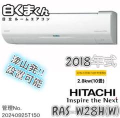 2025年最新】日立 室外機の人気アイテム - メルカリ