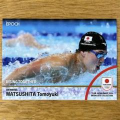 【松下知之 400m個人メドレギュラー】2024TEAMJAPANEPOCH