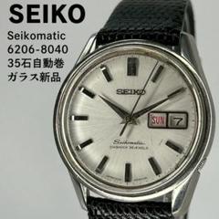 美品 SEIKO セイコーマチック 6206-8040 高級35石自動巻時計