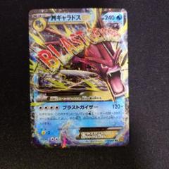 ギャラドスEX RR PSA10 ギャラドスEX PSA10 連番RR XY9 破天の怒り 018/080 019 - メルカリ