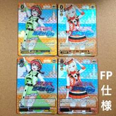 ヴァイスシュヴァルツシュヴァルツラブライブFP まとめ売り 大量
