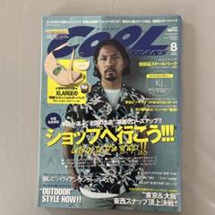 COOL TRANS 8月号