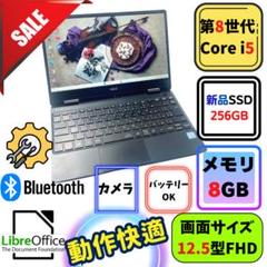 m32✨8世代 快適 /Core i5 / 爆速SSD✨すぐ使えるノートパソコン