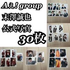 2025年最新】AのAぇgroup出品の人気アイテム - メルカリ