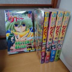 Gonn様専用】【全巻セット】未確認少年ゲドー 1～5巻 - メルカリ