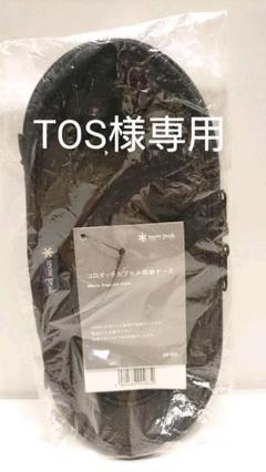コロダッチカプセル収納ケース (今週末売り切り)