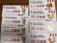 KFCケンタッキーフライドチキン福袋チキン、ポテト、ビスケット引換券2250円分のサムネイル