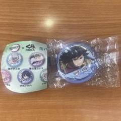 くら寿司 鬼滅の刃 富岡義勇 缶バッジ - メルカリ