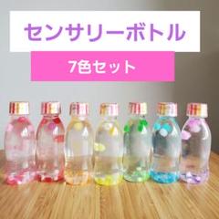 C-7.【6本】丸型バイカラーボトル 教具 センサリートイ C-7.【6本】丸型バイカラーボトル 教具 センサリートイ - メルカリ