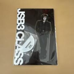 岩田剛典　JSBCLASS セット 三代目 J SOUL BROTHERS EXHIBITION 