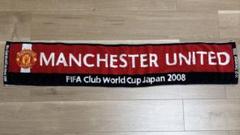 マンチェスター・ユナイテッド FIFAクラブワールドカップ2008 タオル中古品