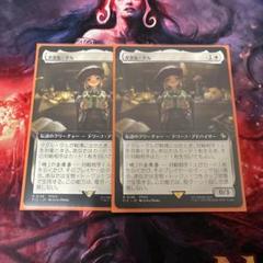 MTG タタル・タル 日本語 拡張 2枚