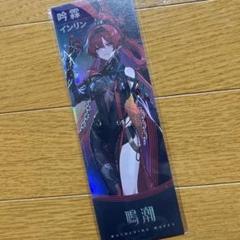 鳴潮 特大色紙・キーホルダー・缶バッジ・うちわ 全セット TGS