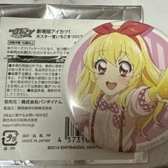 2025年最新】アイカツ映画缶バッジの人気アイテム - メルカリ