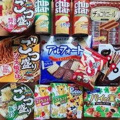お菓子食品詰め合わせ ❷