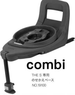 Combi THE S専用　のせかえベース グレー 未使用 Amazon.co.jp: COMBI コンビ THE S 専用のせかえベース : ベビー