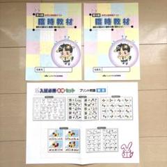 幼児模擬テスト集・入試問題集セット Amazon.co.jp: 幼児模擬テスト集: 有名小入試 (2022
