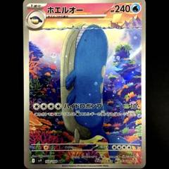 バトルパートナーズ ホエルオー ar 20枚セット まとめ売り j41Ω