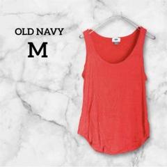 OLD NAVY 【M】 オレンジ タンクトップ ノースリーブトップス