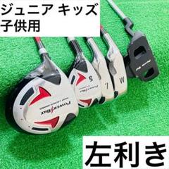 入手困難 左 レフティ 小学生や園児向け 本格的なゴルフセット