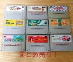 スーパーファミコンソフト まとめ売り!