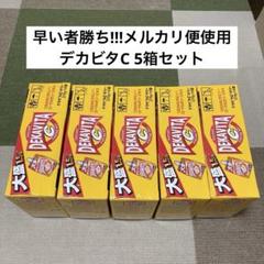 DEKAVITA デカビタcゼリー 270g 大盛り1.5倍 6箱セット DEKAVITA デカビタcゼリー 270g 大盛り1.5倍 5箱セット - メルカリ