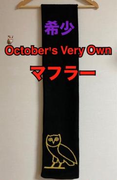 美品 激レア October's Very Own OVO マフラー DRAKE 美品 激レア October´s Very Own OVO マフラー DRAKE
