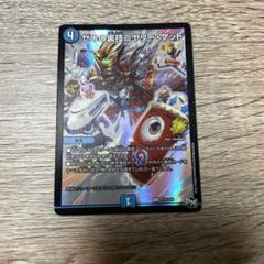 ゼロの裏技ニヤリーゲット プロモ 3枚 デュエマ