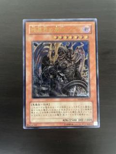 2025年最新】暗黒界の魔神レイン レリーフの人気アイテム - メルカリ
