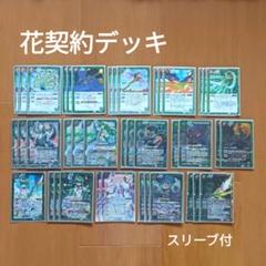 2025年最新】花契約 バトスピの人気アイテム - メルカリ