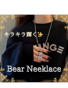 即日発送 ネックレス　ラインストーン 男女共用 くま　かわいい　ストリート系