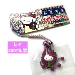 【ご当地キティ】金沢限定★金時草★加賀野菜★根付ストラップ